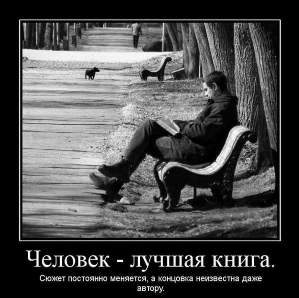 Смысл жизни мужчины