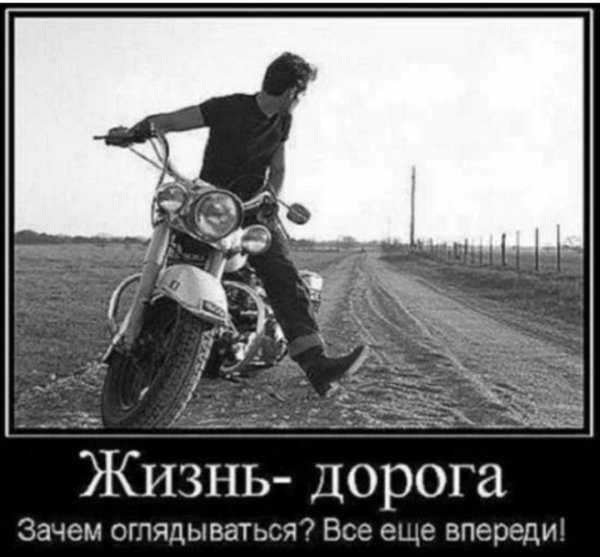 Смысл жизни мужчины