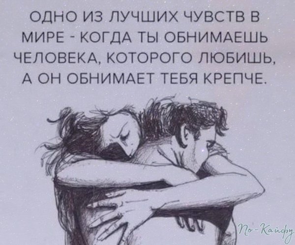 Смысл жизни мужчины