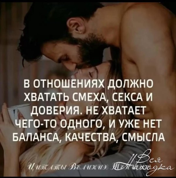 Смысл жизни мужчины