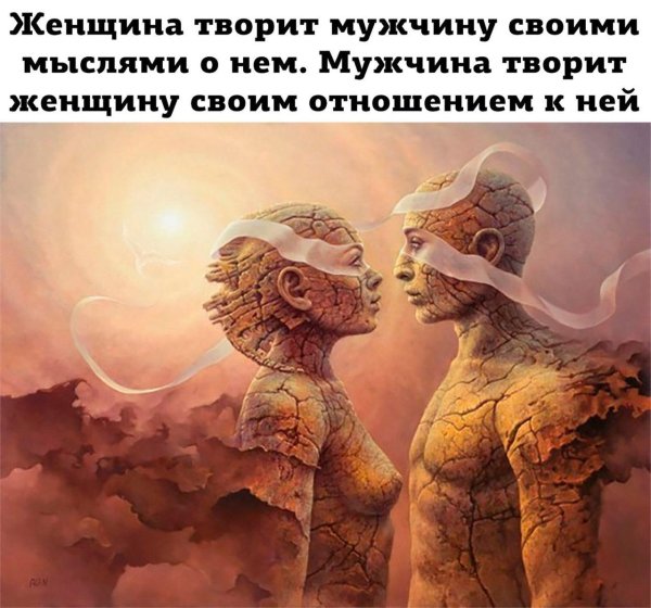 Смысл жизни мужчины