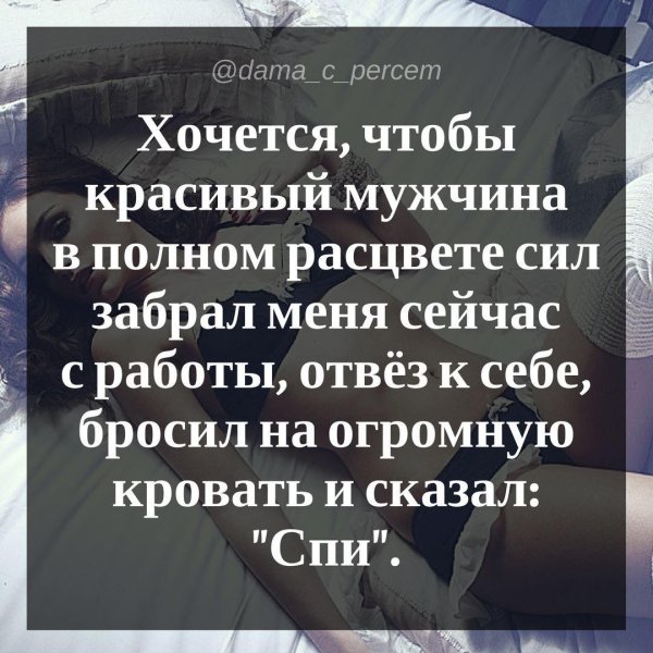 Смысл жизни мужчины