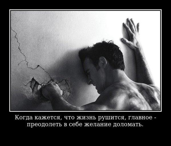 Смысл жизни мужчины