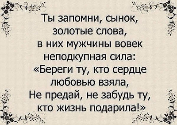 Смысл жизни мужчины