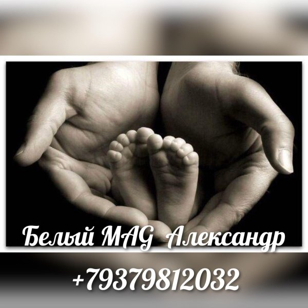 Смысл жизни мужчины