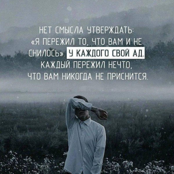 Смысл жизни мужчины