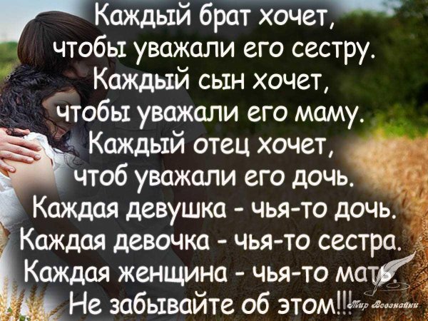 Смысл жизни мужчины