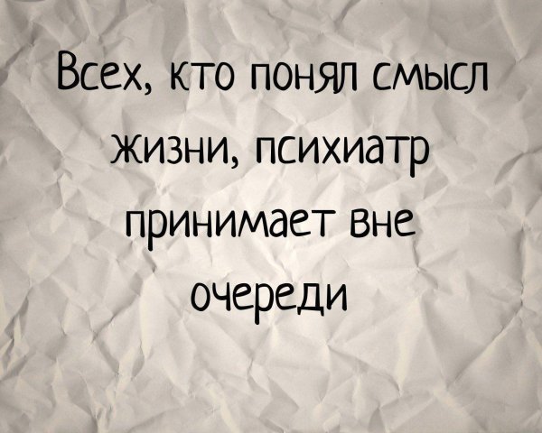 Смысл жизни мужчины