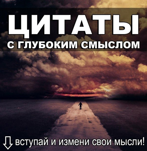 Смысл жизни мужчины