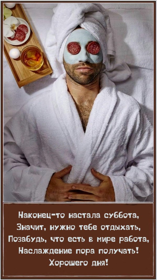 мужская косметология