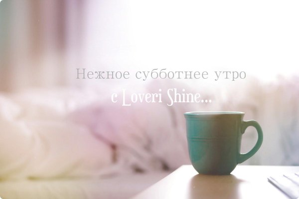 кофе в постель