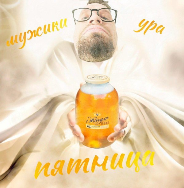 банка пива 3 литра