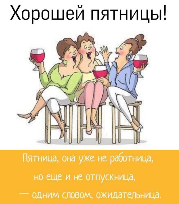 шутки для подруг