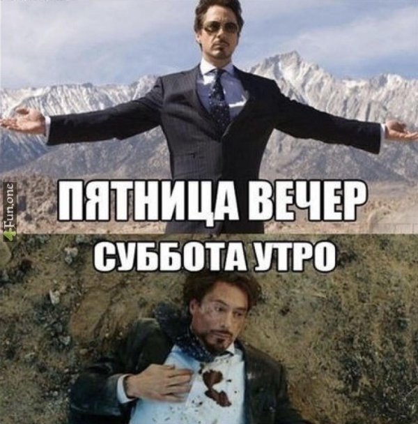 Пятница для мужчины