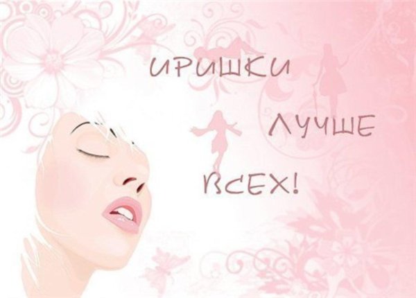 розовая фон