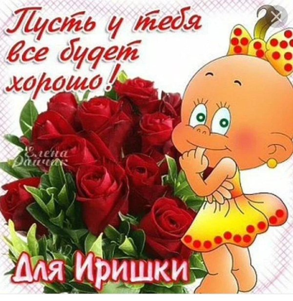 открытки и поздравления