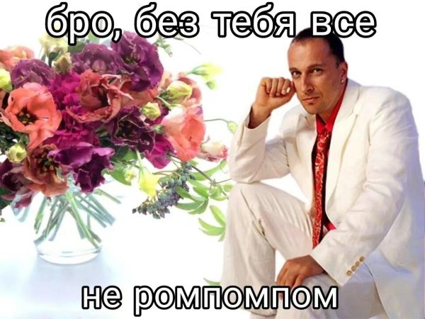 цветы мужчинам
