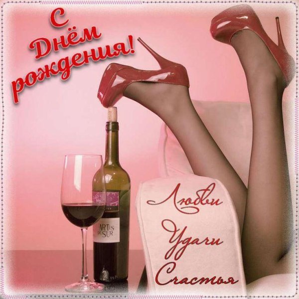 с днем рождения прикольные