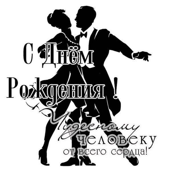 силуэт танцующей пары