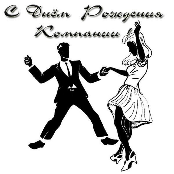 танцующая пара