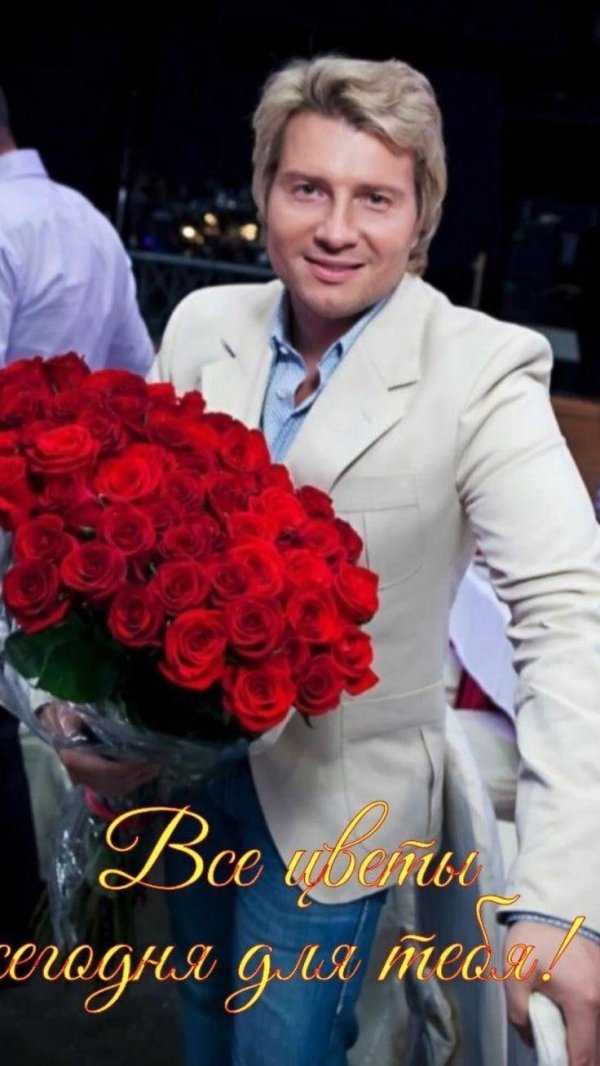 николай басков