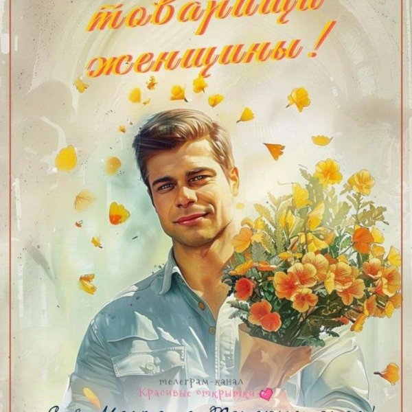 с праздником