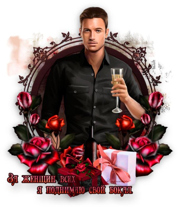изображение для открытки мужчине