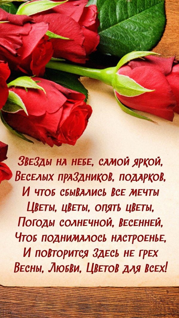 поздравления и открытки