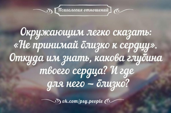 психологические высказывания