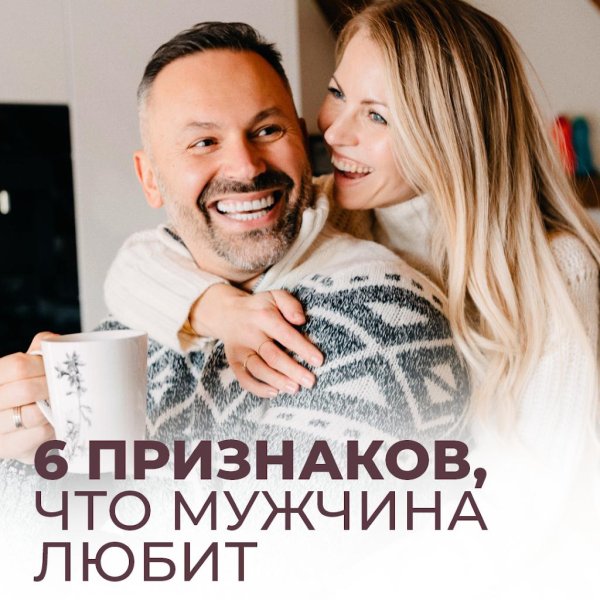 какие женщины нравятся мужчинам