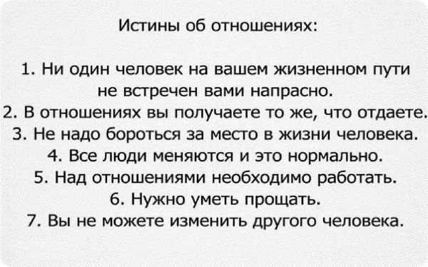 человеку нравится