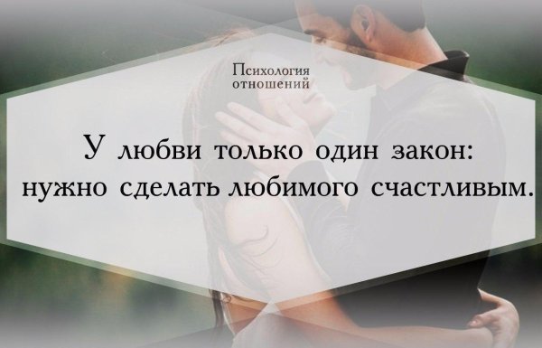 об отношениях