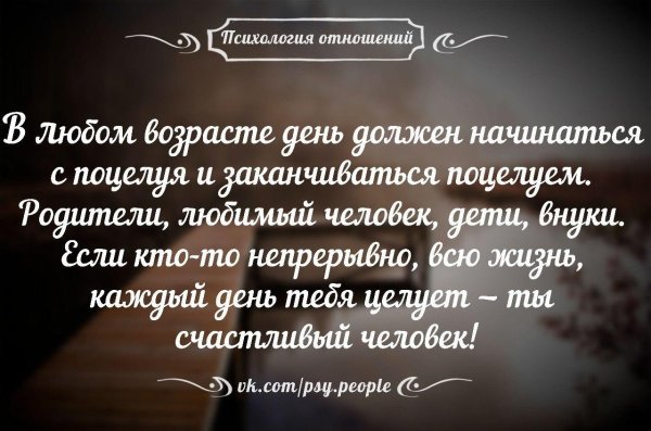 высказывания об отношениях