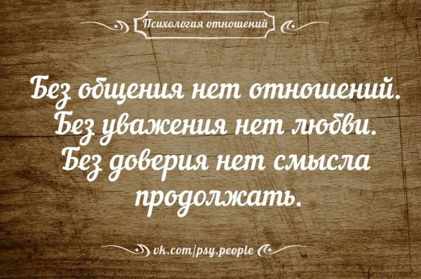 психологические высказывания