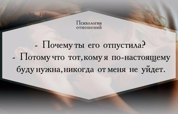 цитата про отношения