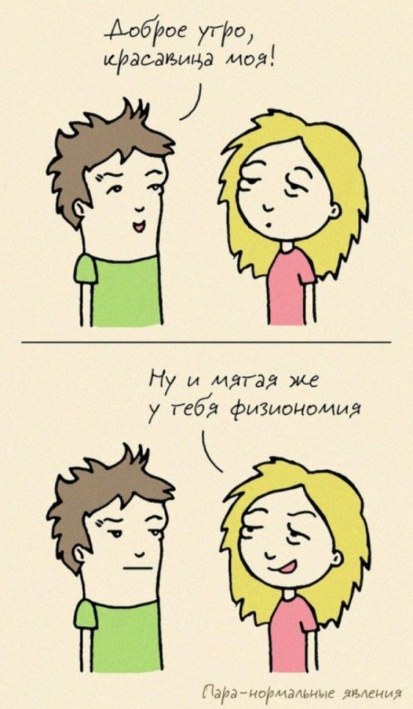 комикс смешной