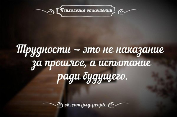 психологические высказывания