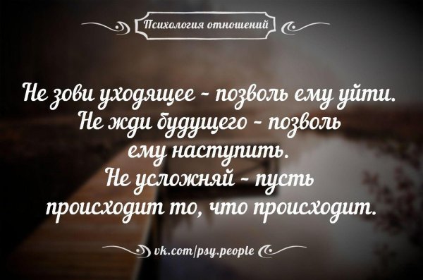 об отношениях