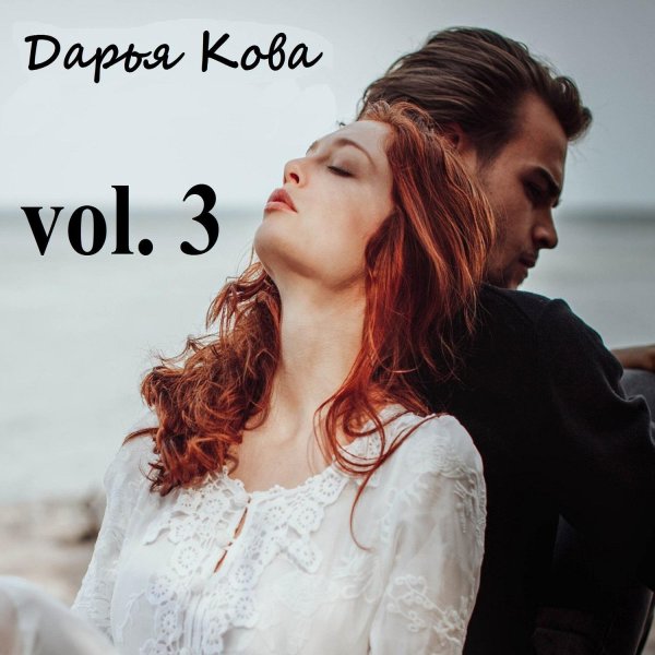 отношение мужчины к женщине