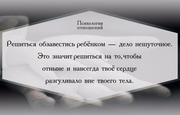 высказывания об отношениях