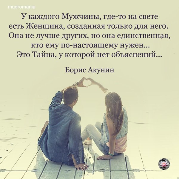 мужчина и женщина