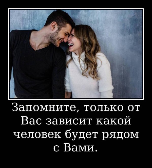 мужчина и женщина