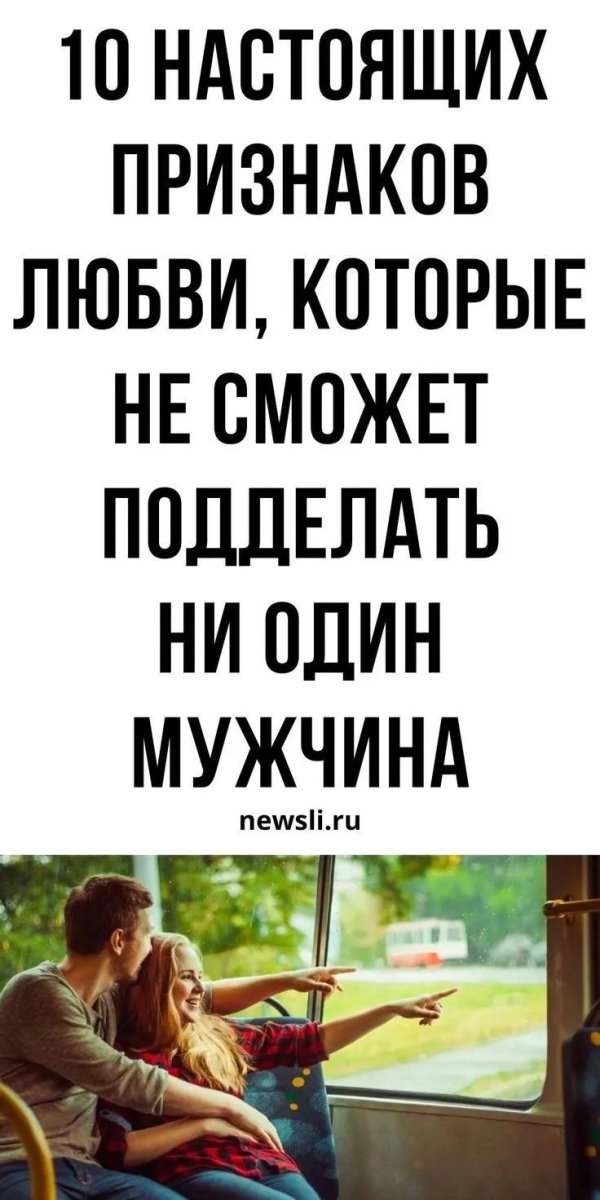 признаки любви