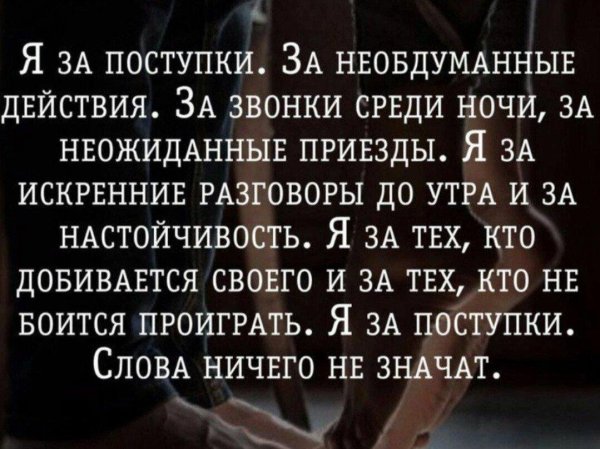 цените поступки слова ничего не