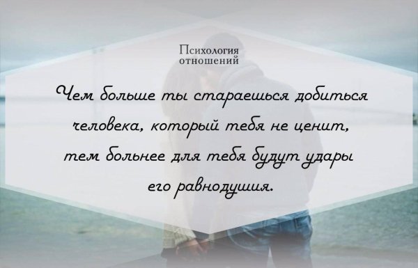 цитата про отношения