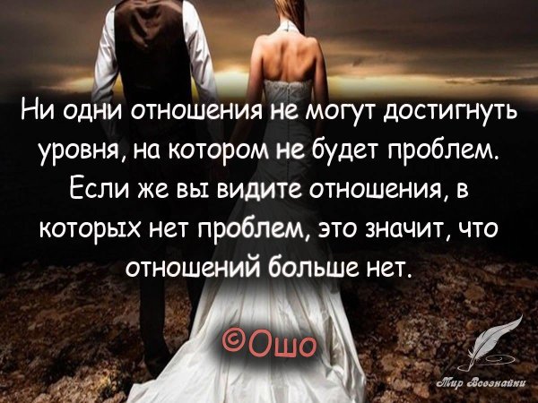 про отношения со смыслом