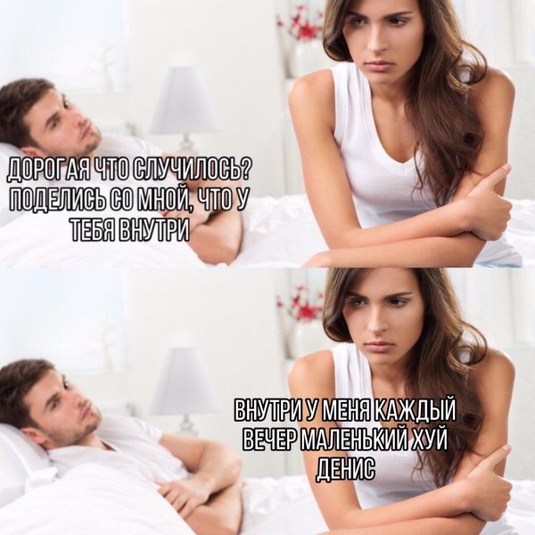 мемы про девушек