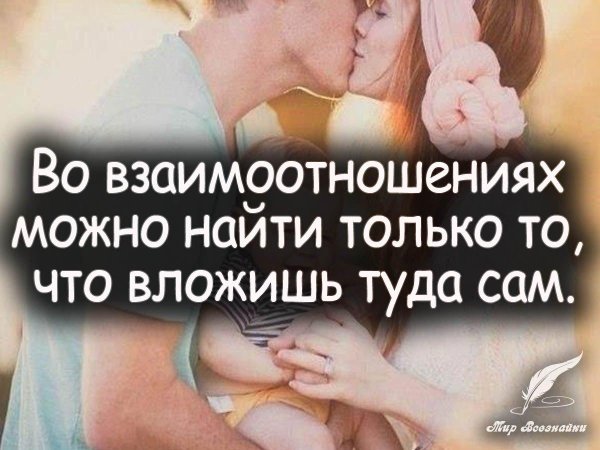 про отношения со смыслом