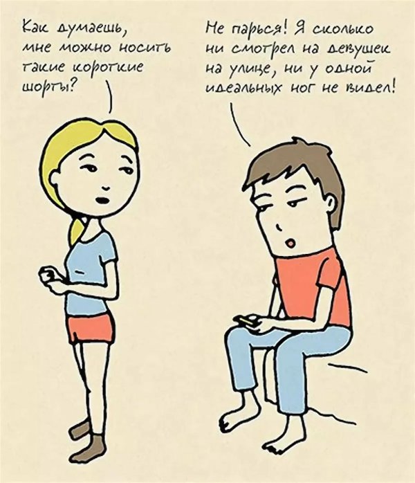 юмор про семейную жизнь