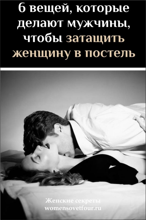 интим страсть